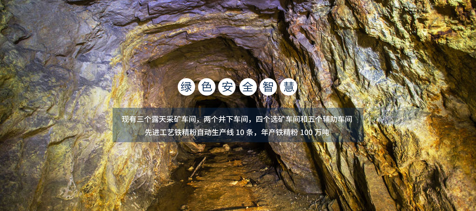 本溪鐵礦粉