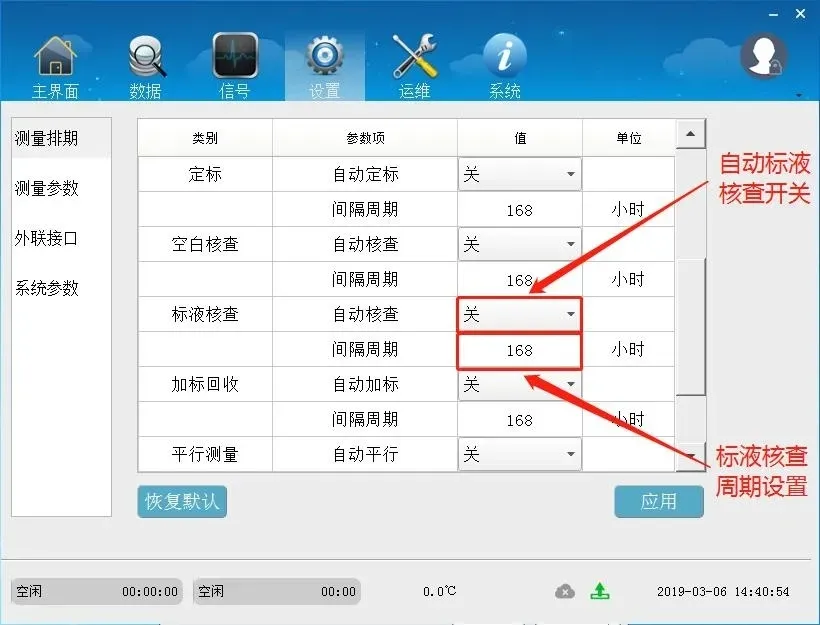 1596418824811063.png 自动标样核查图示