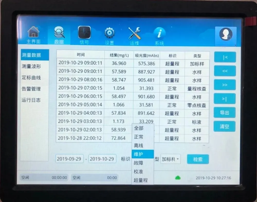 1596419273357895.png 数据有效性判别方法图示