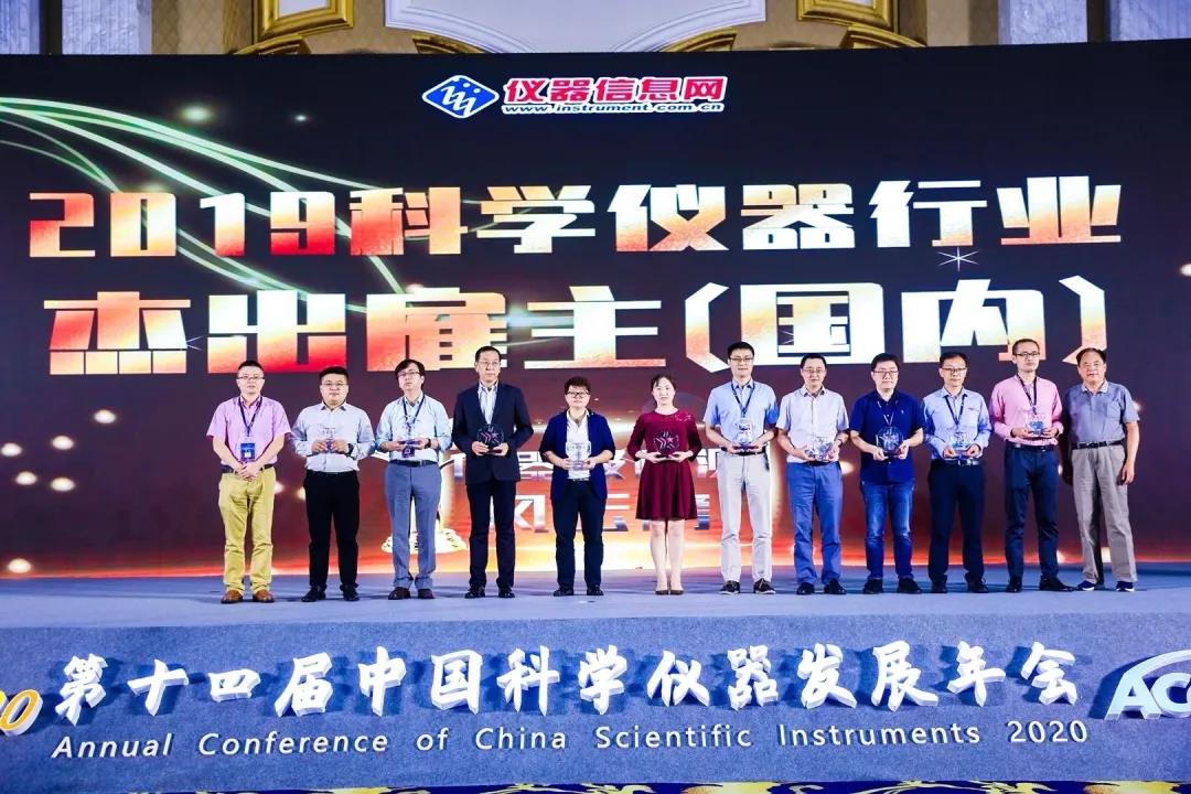 1600421398665916.jpg 行业杰出雇主颁奖.jpg