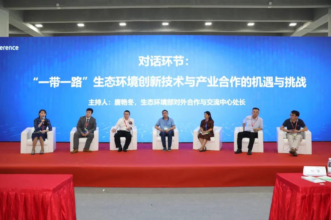 生态环境穿新技术与产业合作的机遇与挑战对话现场