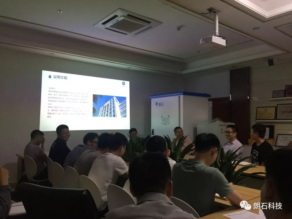 厉兵秣马&mdash;记朗石员工交流大会 